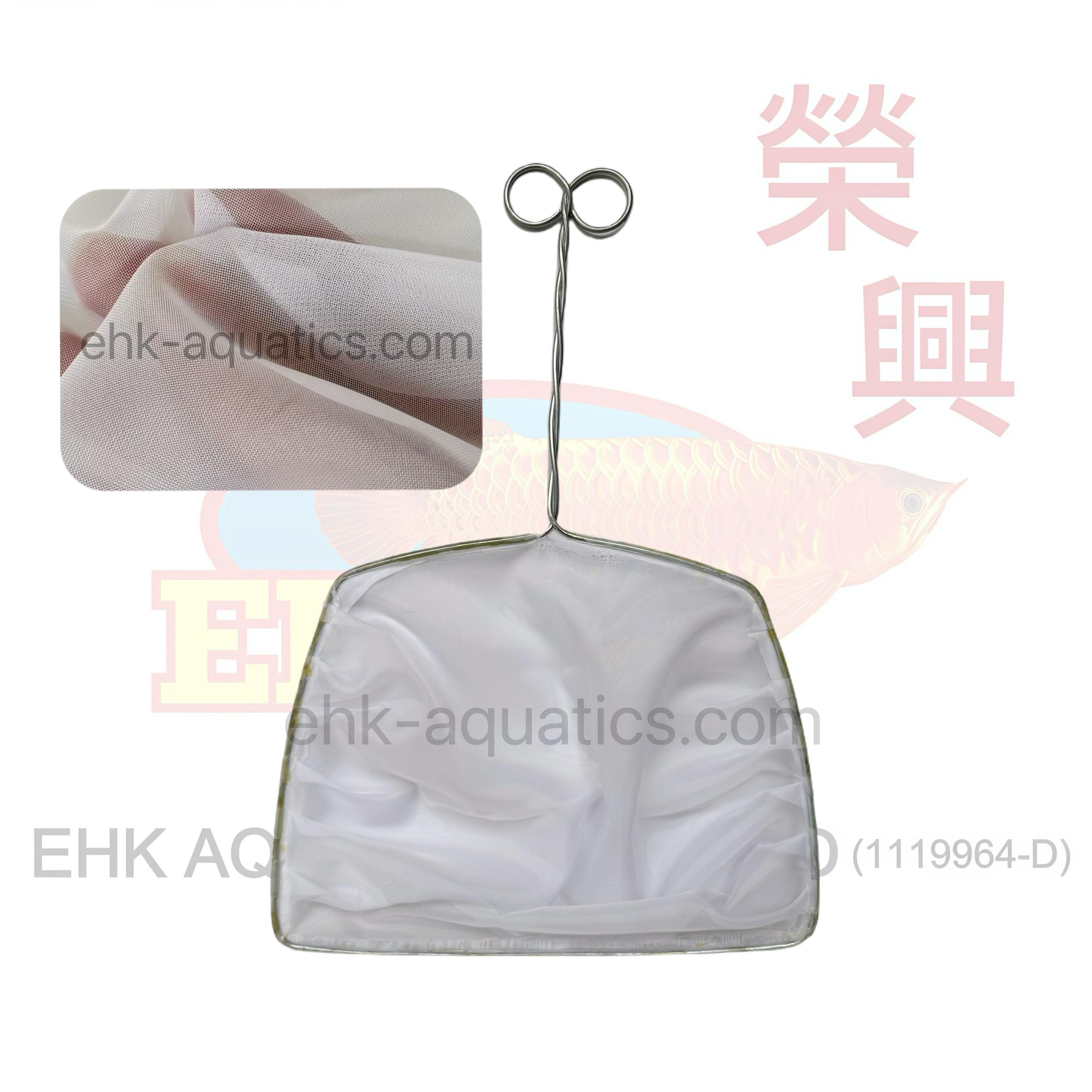 CLOTH FISH NET 5″-12″ - EHK Aquatics