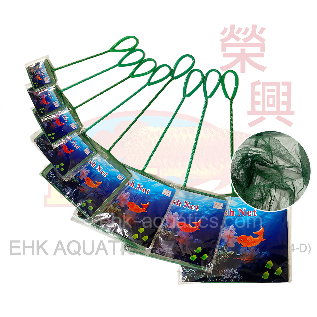 MASTER GREEN NET 3″- 12″ - EHK Aquatics